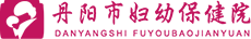 丹阳市妇幼保健院：医院运营管理一体化平台