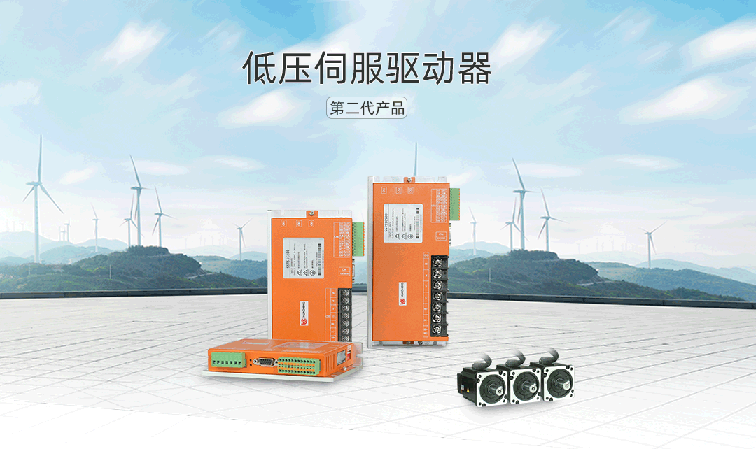 qy球友会工控二代低压伺服驱动器